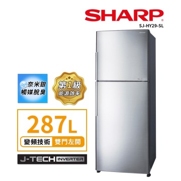 【夏普旗艦館】變頻雙門電冰箱 SJ-HY29-SL