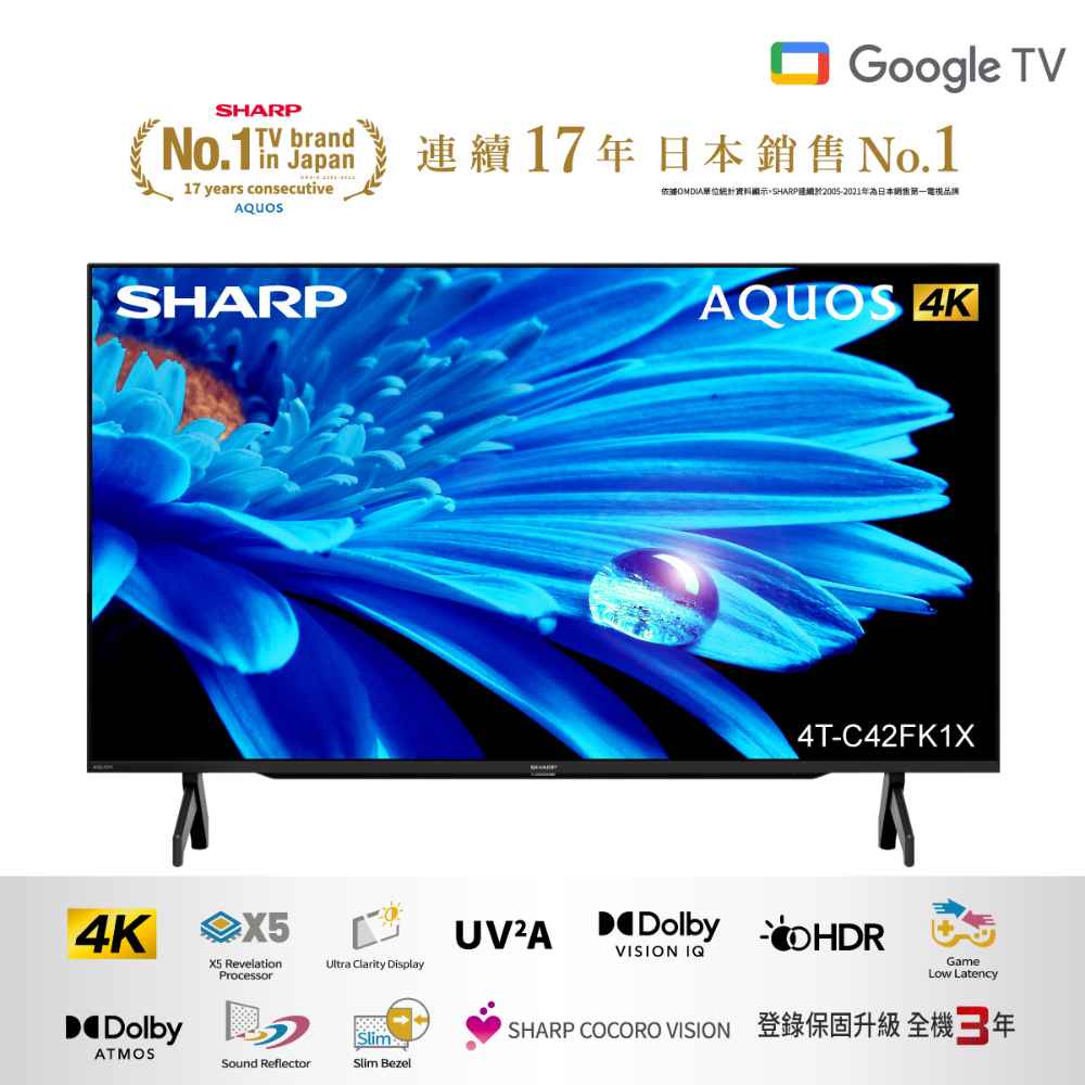 限量福利品【夏普】42吋4K連網電視4T-C42FK1X-FS 僅配送無安裝